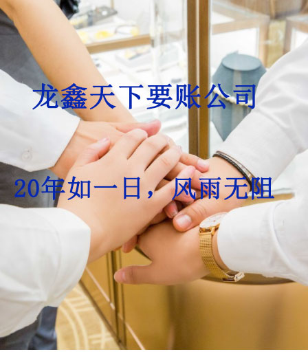 青湖路街道要账公司